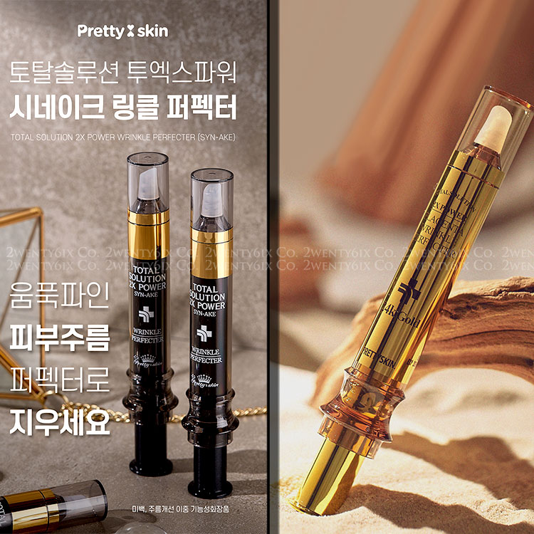☆ 韓國Pretty Skin ☆ 2X Power 24K黃金全效眼霜精華(黃金/黑金